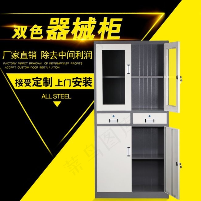 器械柜主图psd模版下载