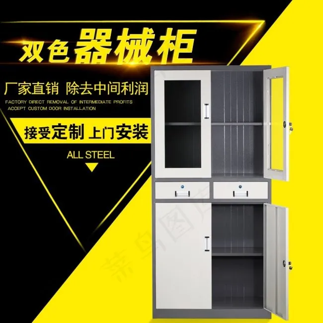 器械柜主图psd模版下载