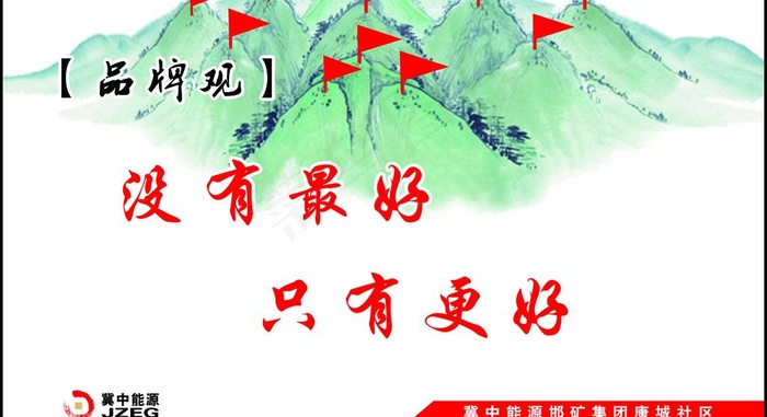 品牌观图片