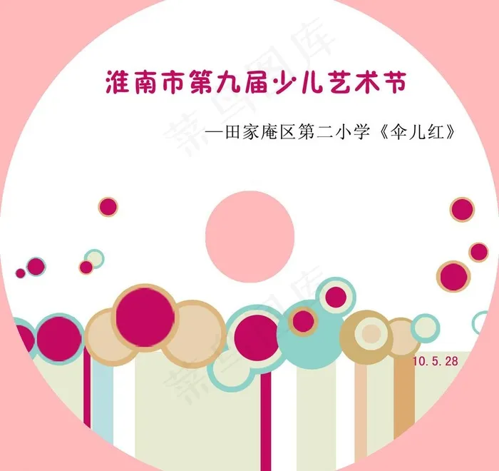 光碟封面图片psd模版下载