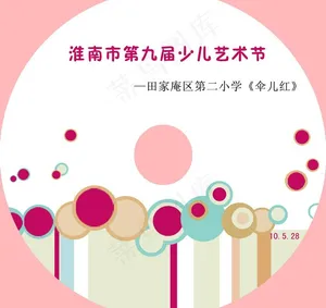 光碟封面图片