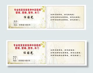 壁纸名片壁纸