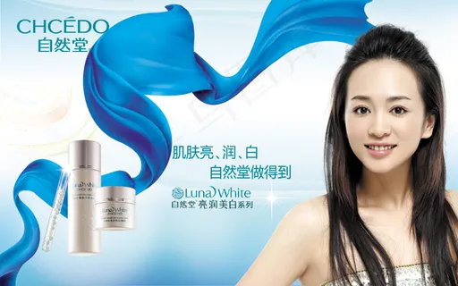 自然堂护肤品