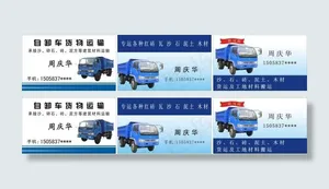 货车运输名片矢量CDR
