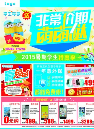 非常假期 萌萌哒图片