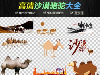 一带一路丝绸之路海报骆驼图片素材
