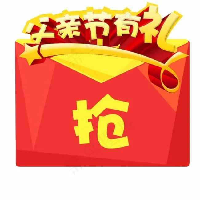 父亲节红包psd模版下载