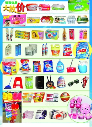 超市放大价宣传彩页图片