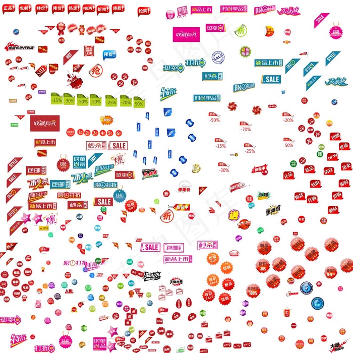 淘宝促销标签图片