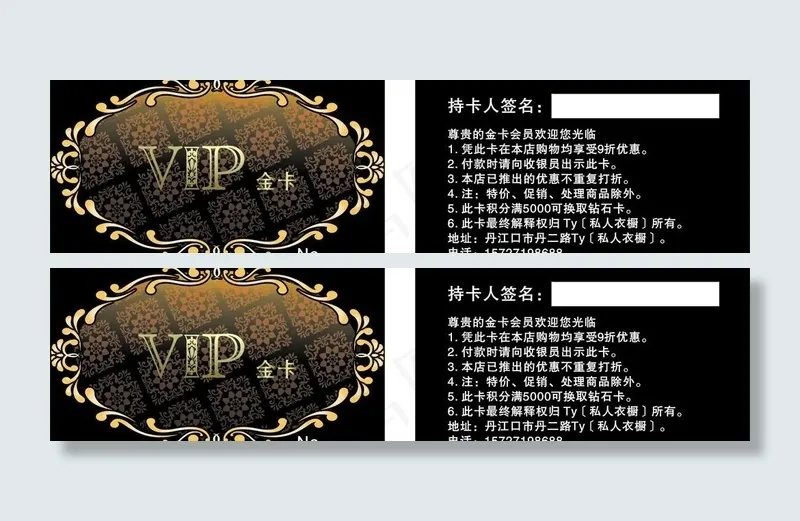 欧式vip金卡图片cdr矢量模版下载