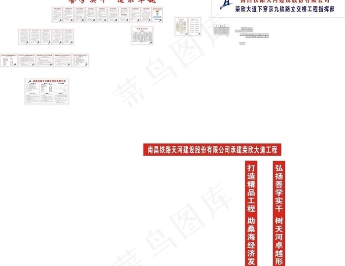 天河建设股份 制度图片