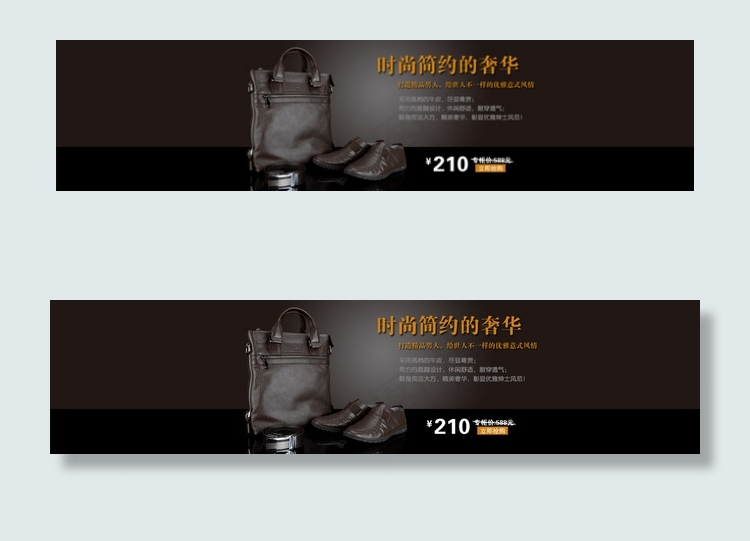 淘宝男鞋banner图片psd模版下载