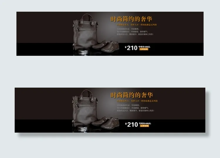 淘宝男鞋banner图片psd模版下载