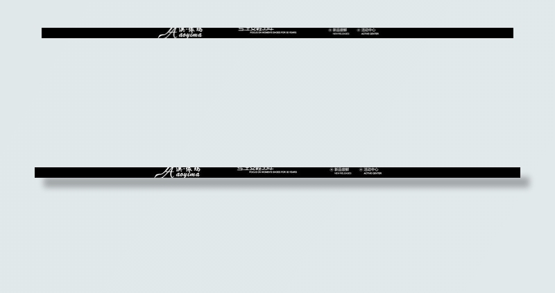 淘宝天猫店招 导航