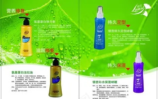 日化用品产品手册图片