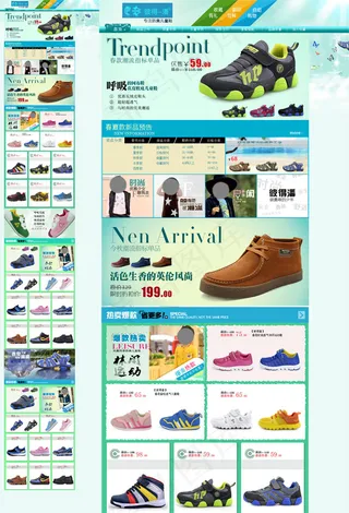 淘宝童鞋店模板