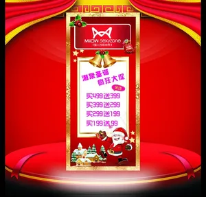 新年展架图片