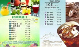 鲜榨果蔬汁图片