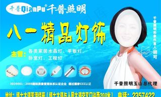 八一灯饰户外喷绘图片