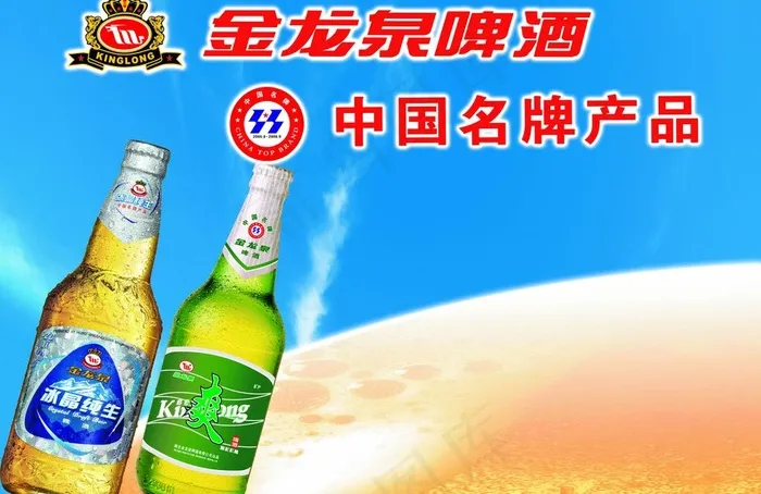 金龙泉图片(4654X3283(DPI:60))psd模版下载