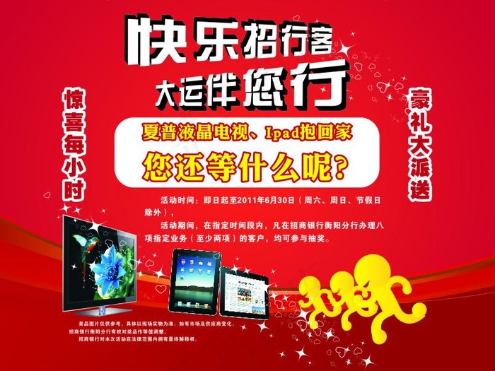 招商银行图片cdr矢量模版下载
