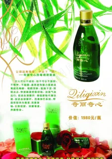 奇丽生精油图片