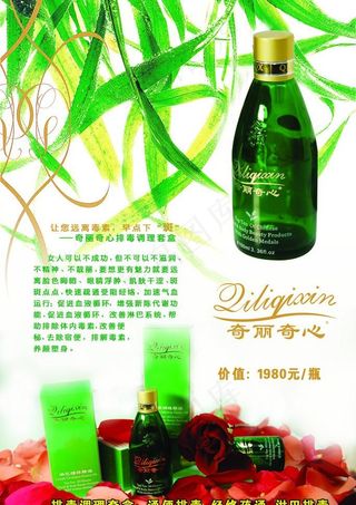 奇丽生精油图片