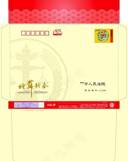 法院贺卡信封