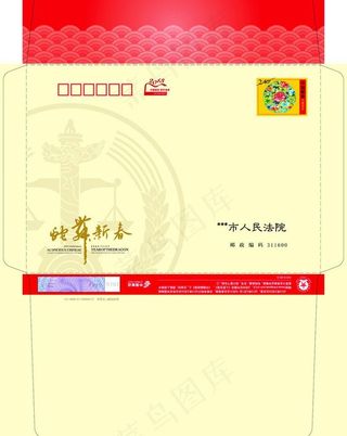 法院贺卡信封