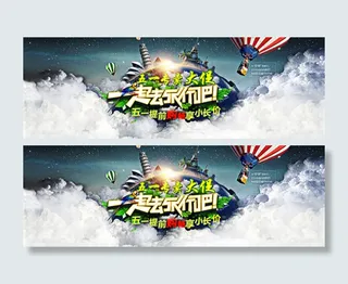 五月狂欢一促到底活动海报