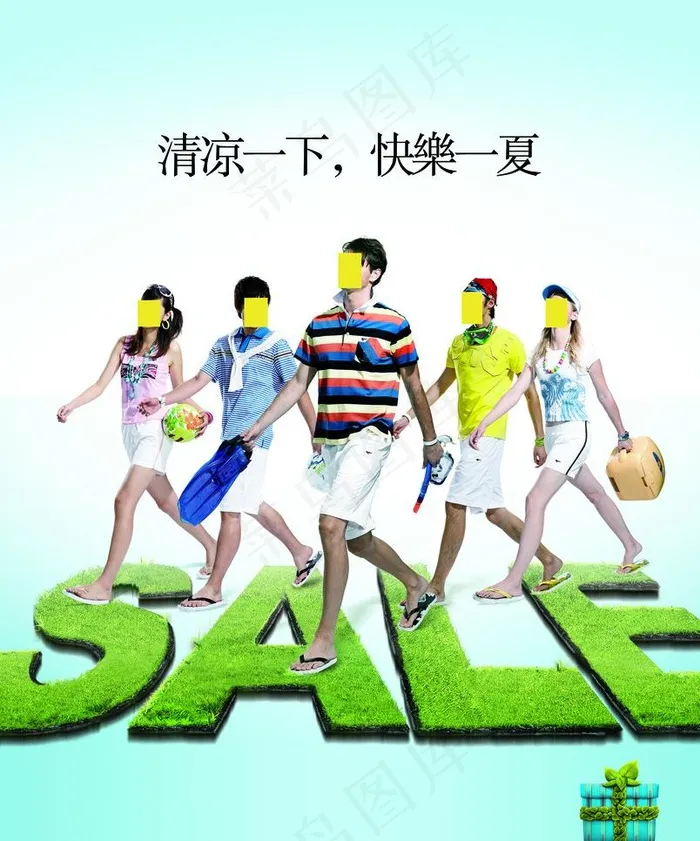 时尚夏季快乐男女PSD素材psd模版下载