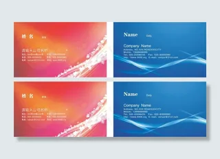 时尚商务名片