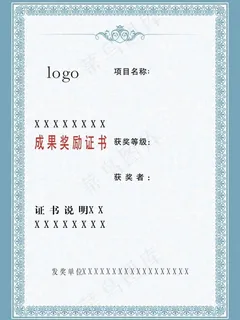 证书设计