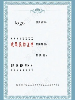 证书设计
