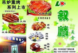 饭庄 美食 饭店图片