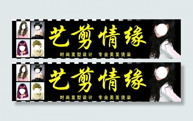 美发招牌图片cdr矢量模版下载