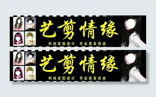 美发招牌图片