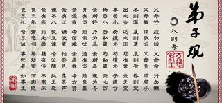 弟子规孝篇宣传栏图片