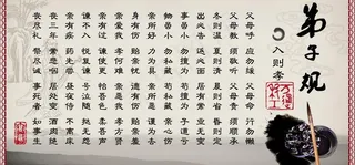 弟子规孝篇宣传栏图片