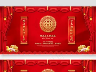 2017年大红花纹婚礼背景模板