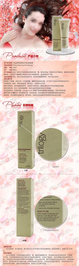 化妆品详情页海报设计