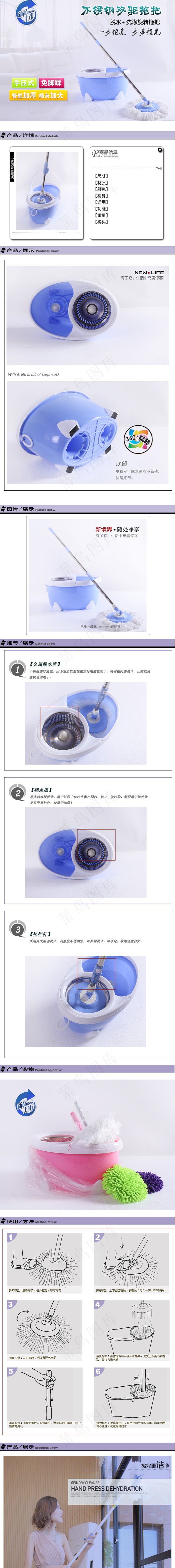 清洁用具详情页psd模版下载