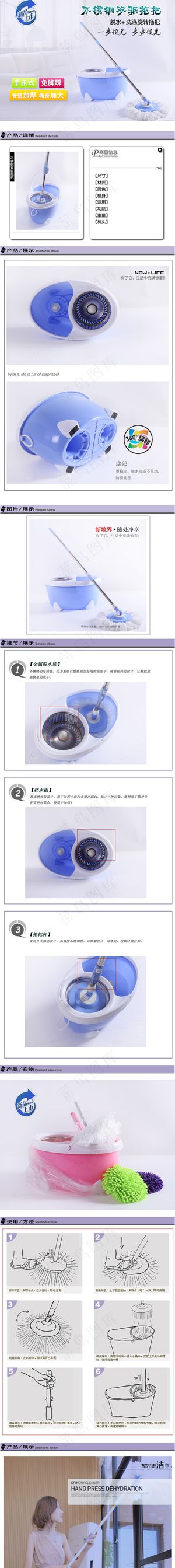 清洁用具详情页