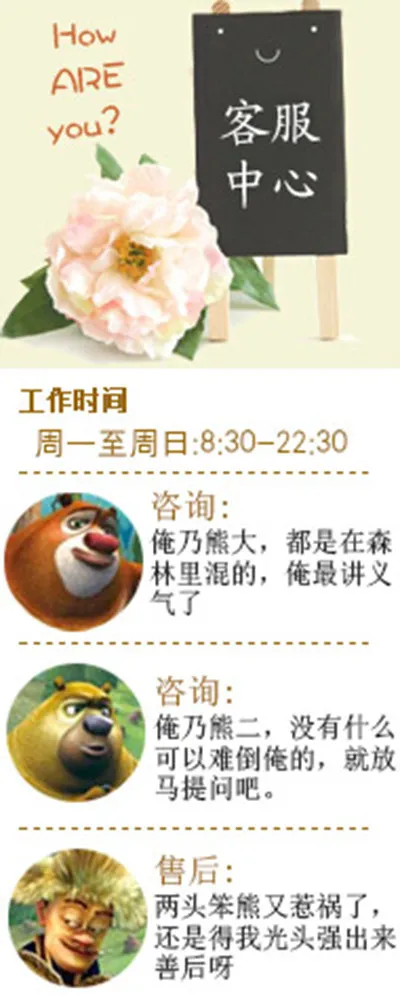 淘宝首页描述客服客户服务psd模版下载