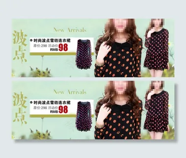 秋季女装促销海报