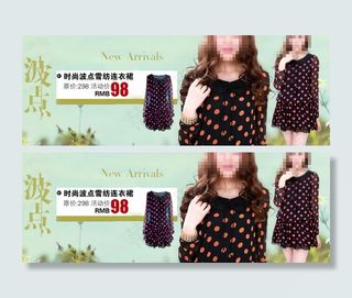 秋季女装促销海报