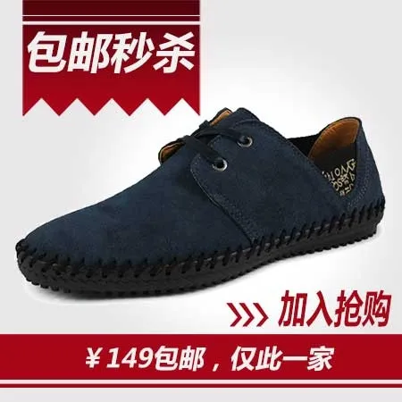 男休闲鞋直通车海报图psd模版下载