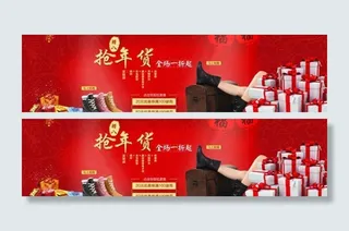 女鞋抢年货海报素材下载