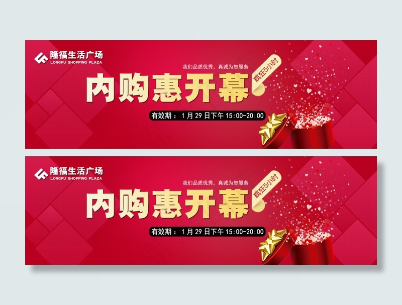 优惠券psd模版下载