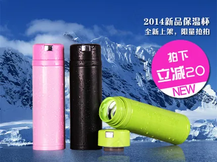 淘宝天猫直通车清新保温水杯海报设计